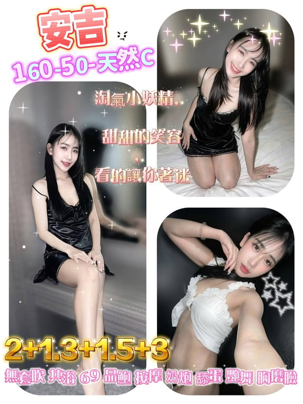 安吉 (QVFB9DUTRJ) - 圖片 1 - 泰妹 桃園 - 歡淫光臨~