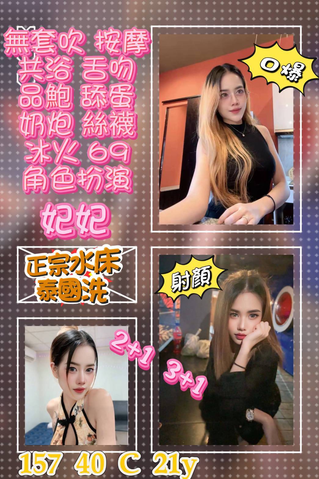 妃妃 (TMQ7QANBS7) - 圖片 1 - 泰妹 台北 - 鳥頭牌