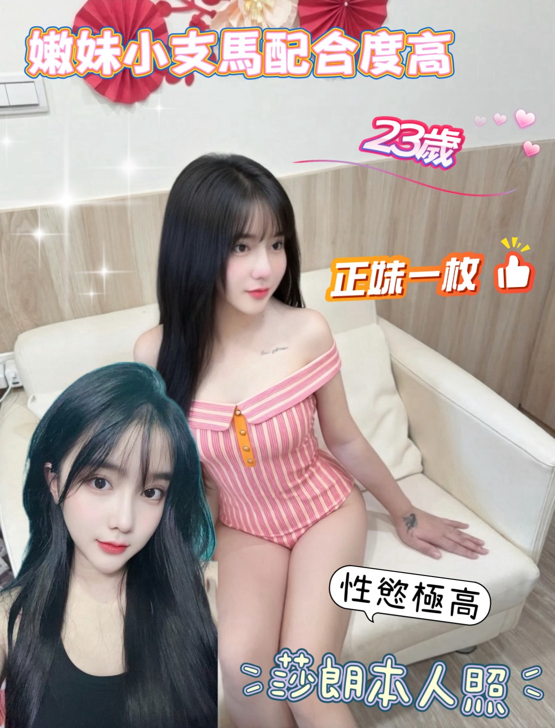 莎朗 (WT6FDR399M) - 圖片 2 - 越南妹 台南 - 萌萌