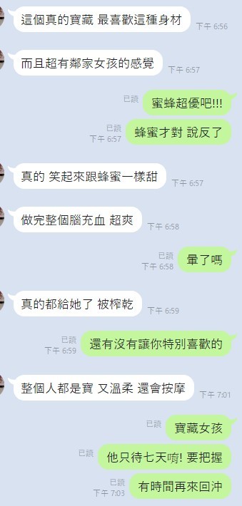 蜂蜜 (396461) - 圖片 7 - 泰妹 雲林 - 外約定點戀愛俱樂部
