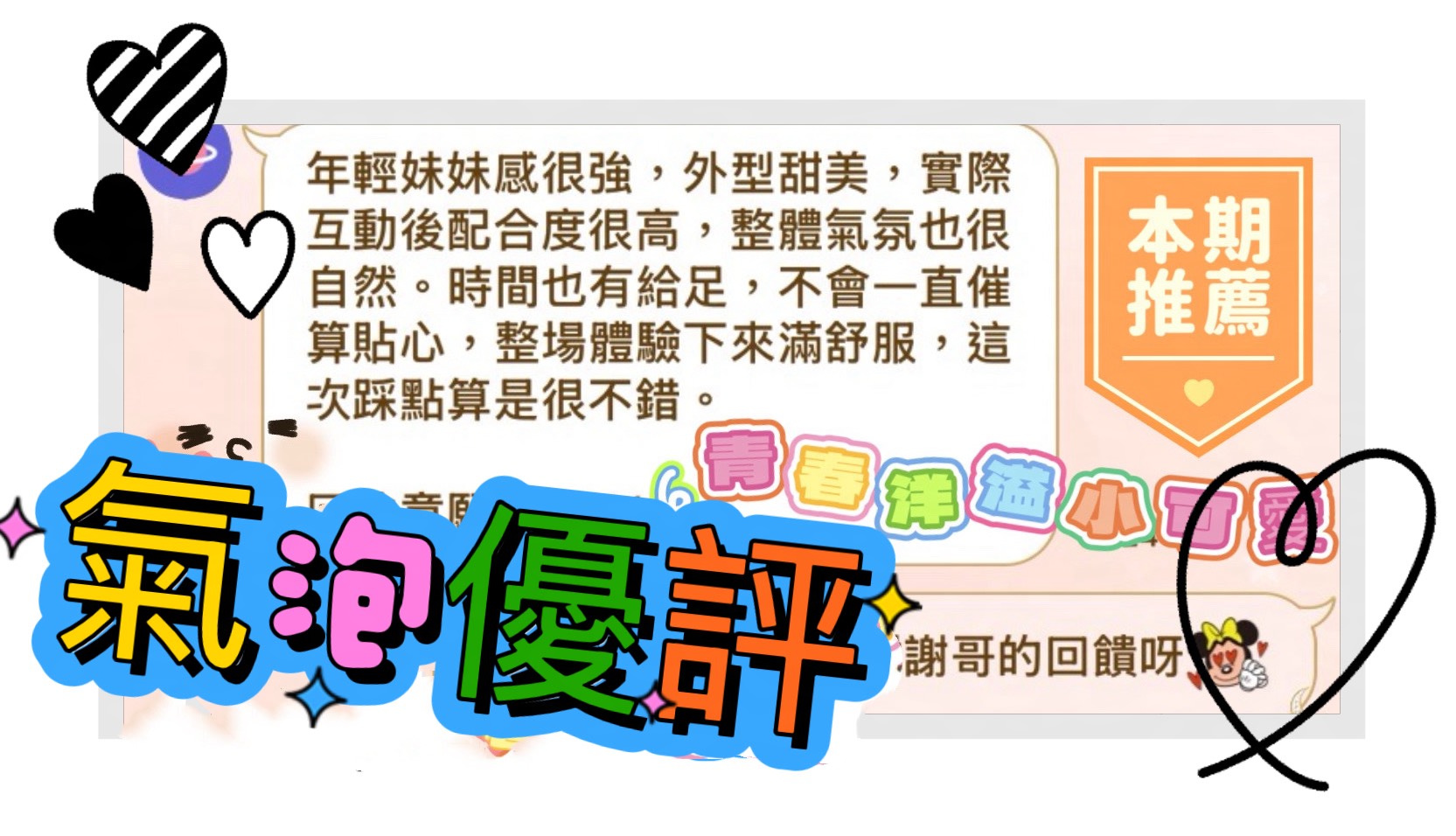氣泡 (T3G4RY5BCK) - 圖片 2 - 馬來妹 台中 - 莉亞舒壓館