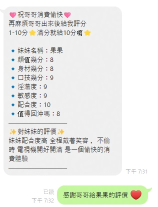 果果 (4WDUKZU9S9) - 圖片 2 - 泰妹 雲林 - 完美妍社