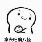 猴子