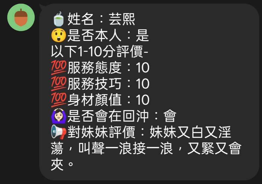 芸熙 (FCX387BP5H) - 圖片 2 - 馬來妹 台中 - admin