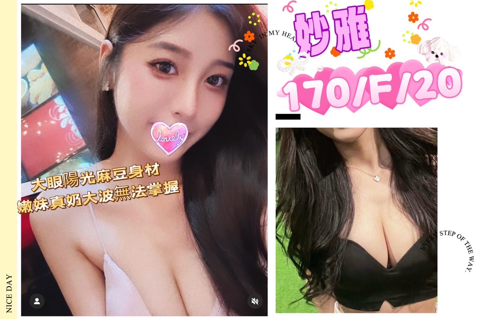 妙雅 (251373) - 圖片 1 - 台妹 台北 - 輕鬆Go全台定點&外約