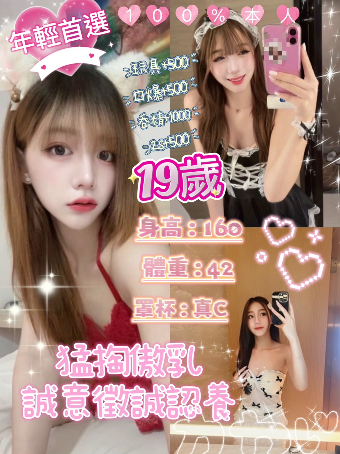19歲