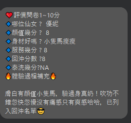 優妮 (362247) - 圖片 9 - 泰妹 新竹 - 喝好茶 定點/外約 新會員按客服按鈕加入 有優惠活動