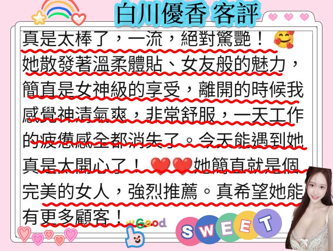 白川優香 (374004) - 圖片 7 - 日本妹 台南 - 絕美網