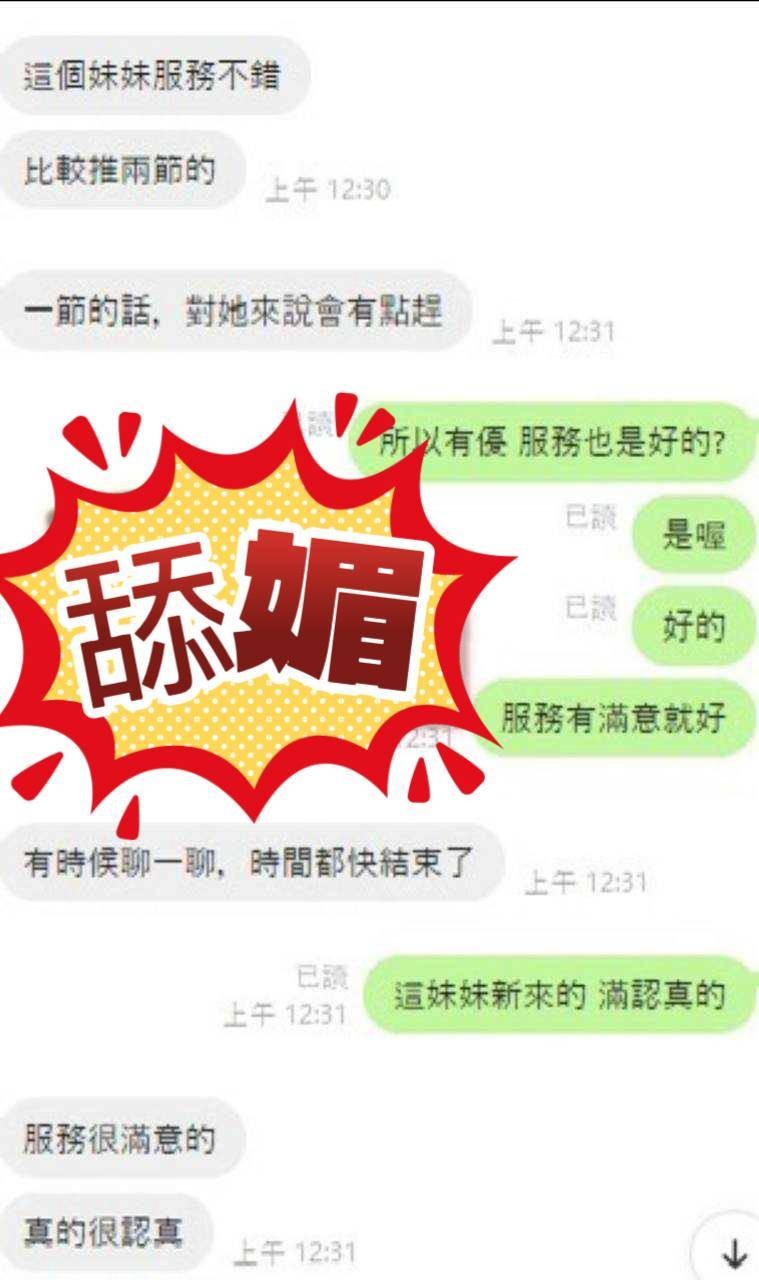 舔媚 (352389) - 圖片 12 - 馬來妹 屏東 - 展示用 定點茶/外約/外送茶