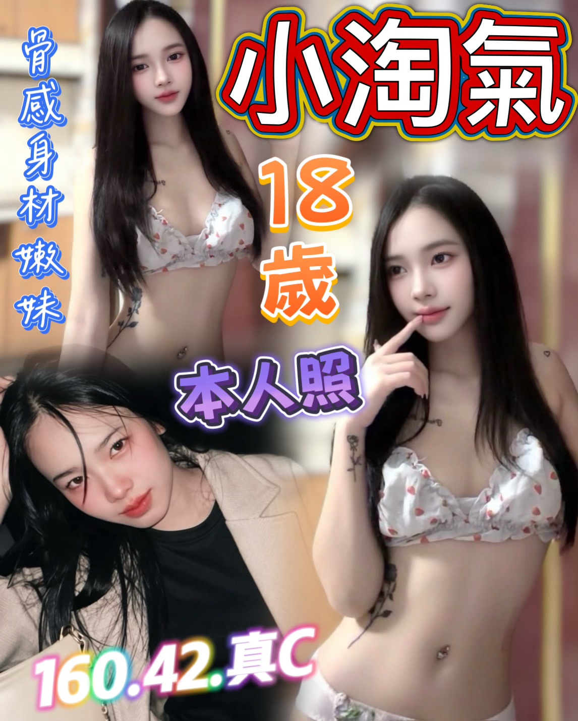 小淘氣 (ff3rhg4yak) - 馬來妹 台中，18歲，C罩杯 - 進口小幫手♡ 賴: bj0978 ❤ 推薦好茶 值得信賴 ❤
