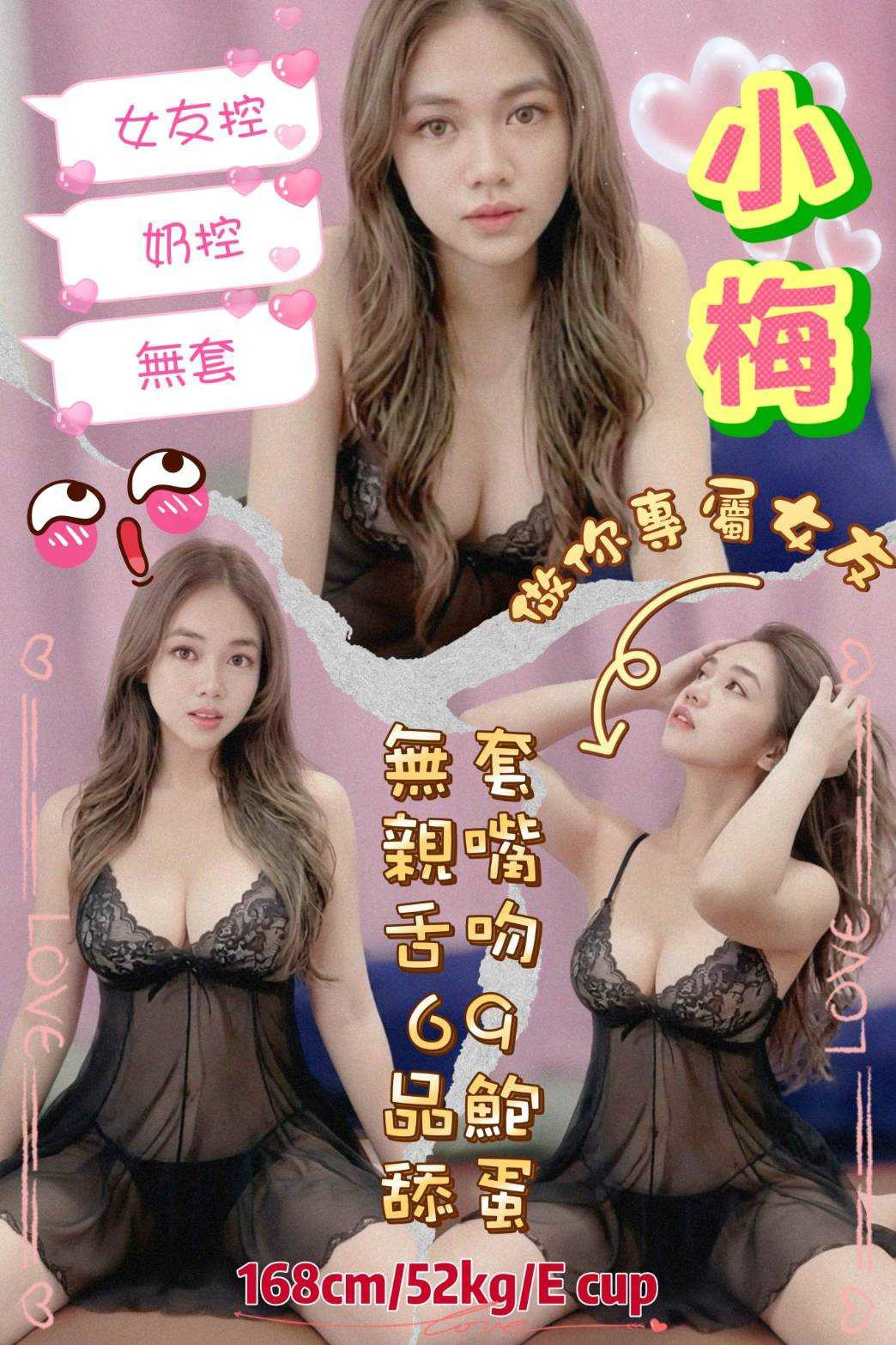 小梅 (s9hkynhcqv) - 其他國家 台北，25歲，E罩杯 - 小歡兒