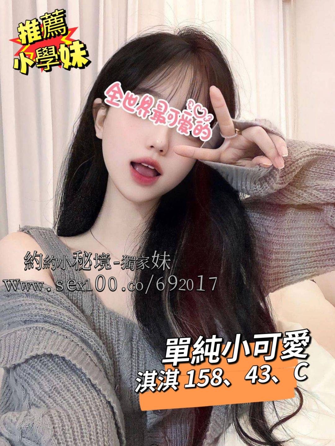 淇淇 (308722) - 圖片 1 - 台妹 桃園 - ⧓約約小秘境定點外約⧓