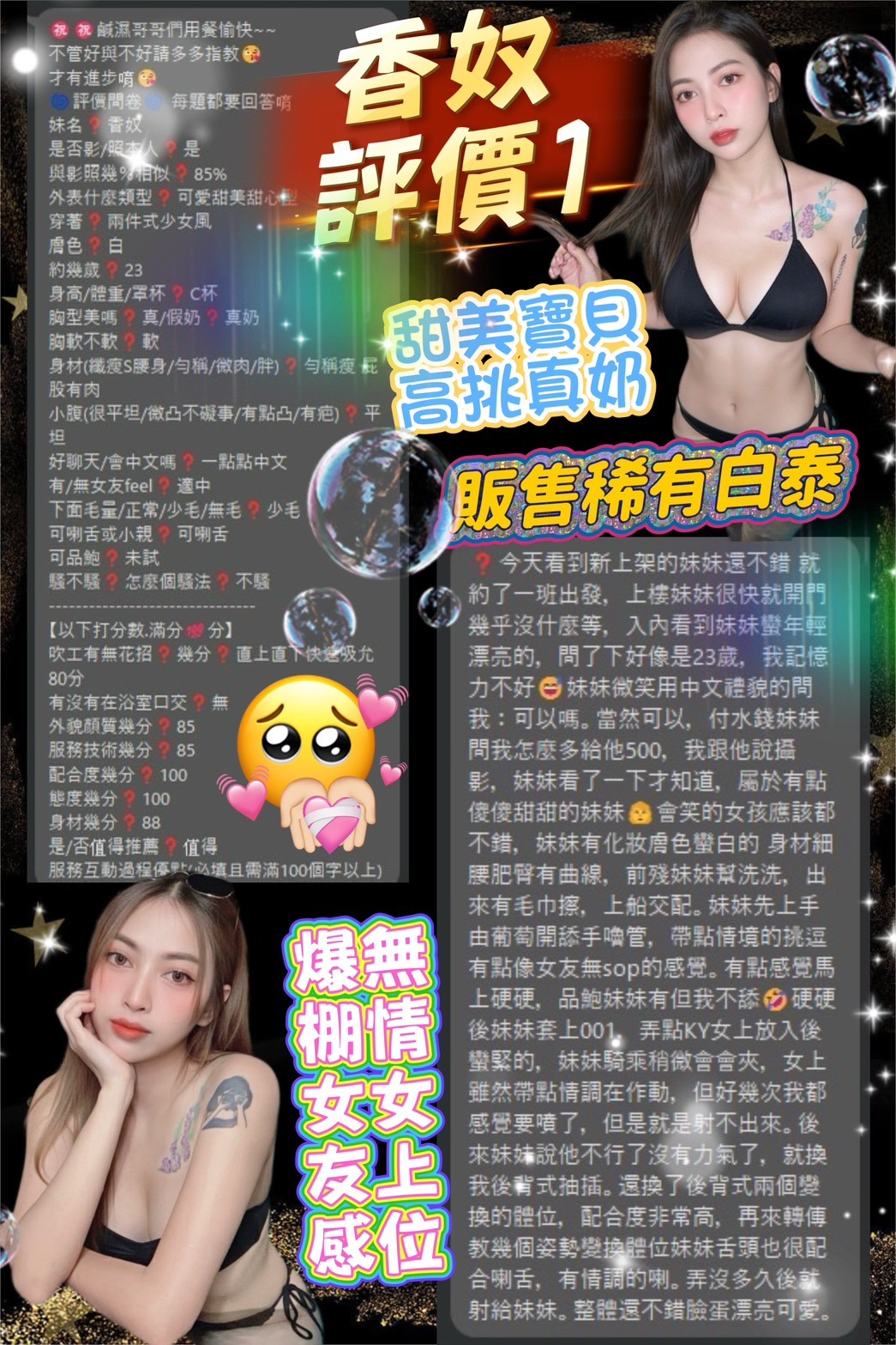 香奴 (HFNCS8EYG2) - 圖片 3 - 泰妹 台北 - 銀狐教父
