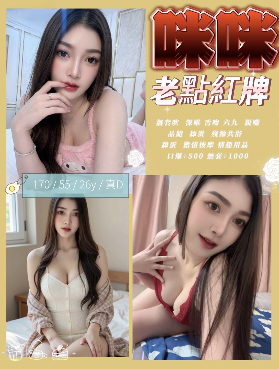 咪咪