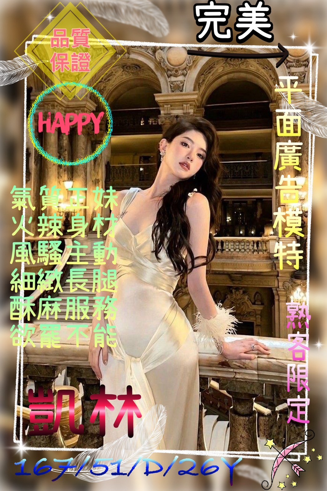凱林 (281565) - 圖片 1 - 港澳妹 桃園 - 輕鬆Go全台定點&外約