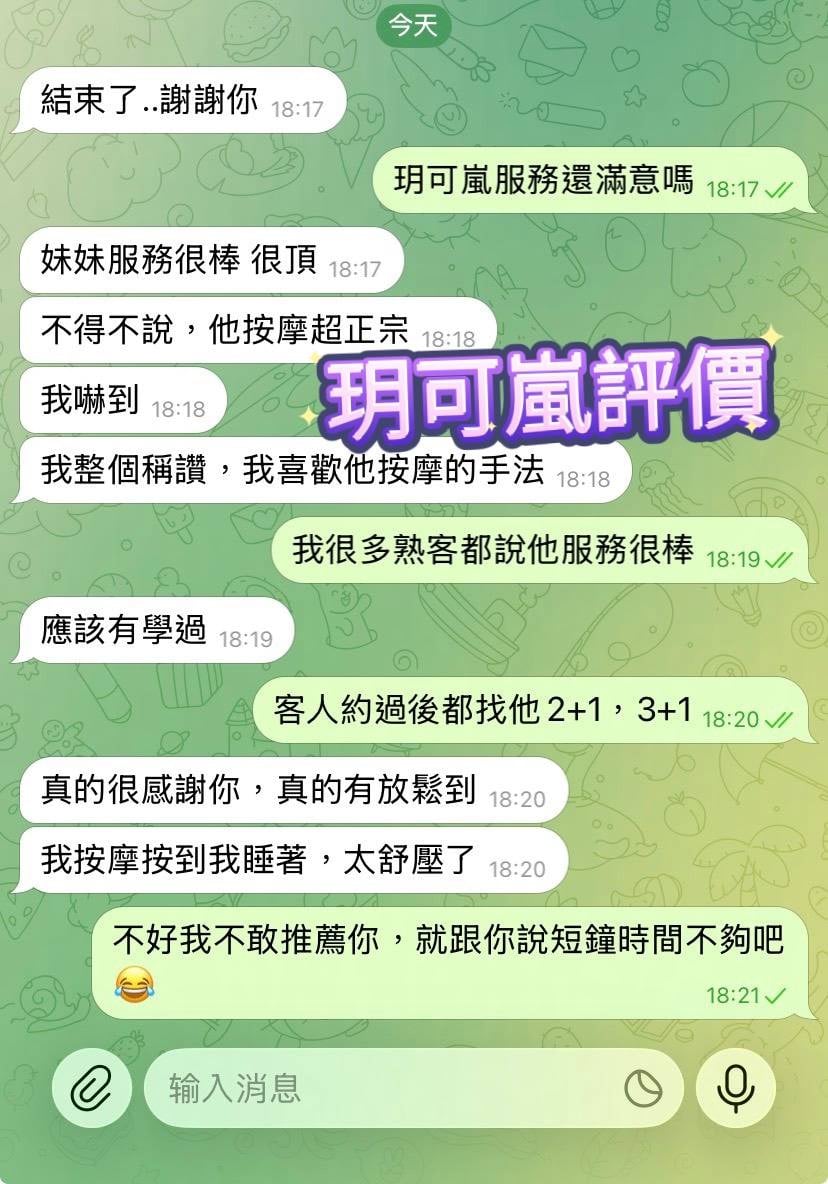 玥可嵐 (6BDBEJ5WQD) - 圖片 2 - 越南妹 高雄 - 美肯【專攻台南台中嘉義高雄】