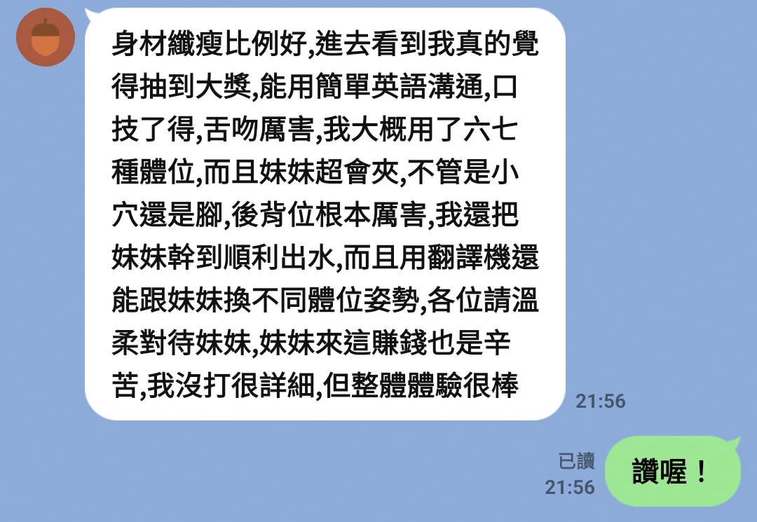 沛媞 (6SU9YDPJV9) - 圖片 5 - 馬來妹 台中 - 喝好茶 定點/外約 新會員按客服按鈕加入 有優惠活動