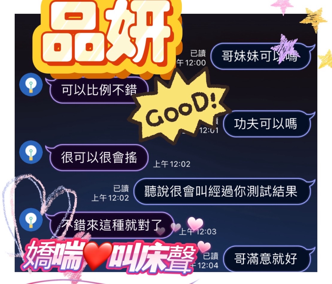 品妍 (397085) - 圖片 2 - 馬來妹 雲林 - 遊樂園個人工作室