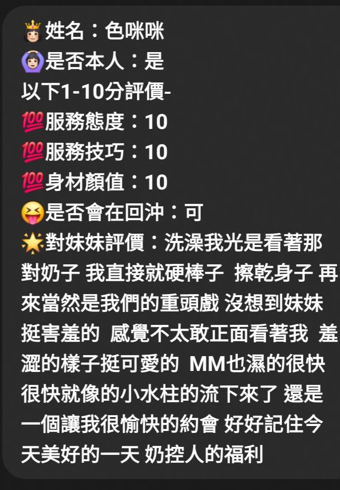 色咪咪 (5GYRDPXKQB) - 圖片 7 - 馬來妹 新竹 - 思春社