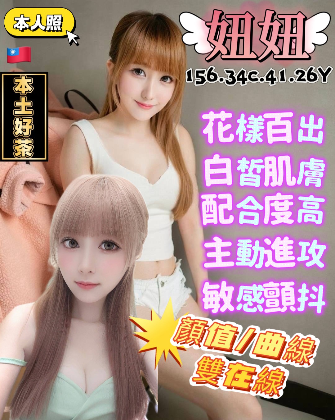 妞妞 (y6j7zj5yak) - 台妹 桃園，26歲，C罩杯 - vvip