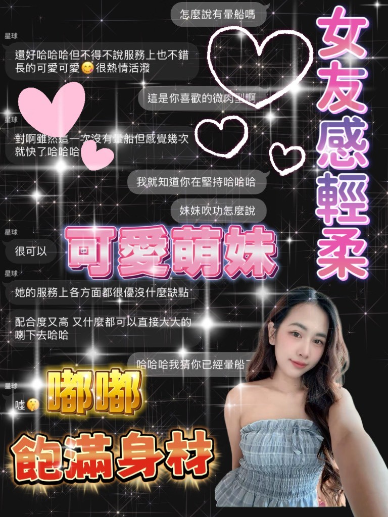 嘟嘟 (397544) - 圖片 3 - 泰妹 桃園 - 展示用 定點茶/外約/外送茶