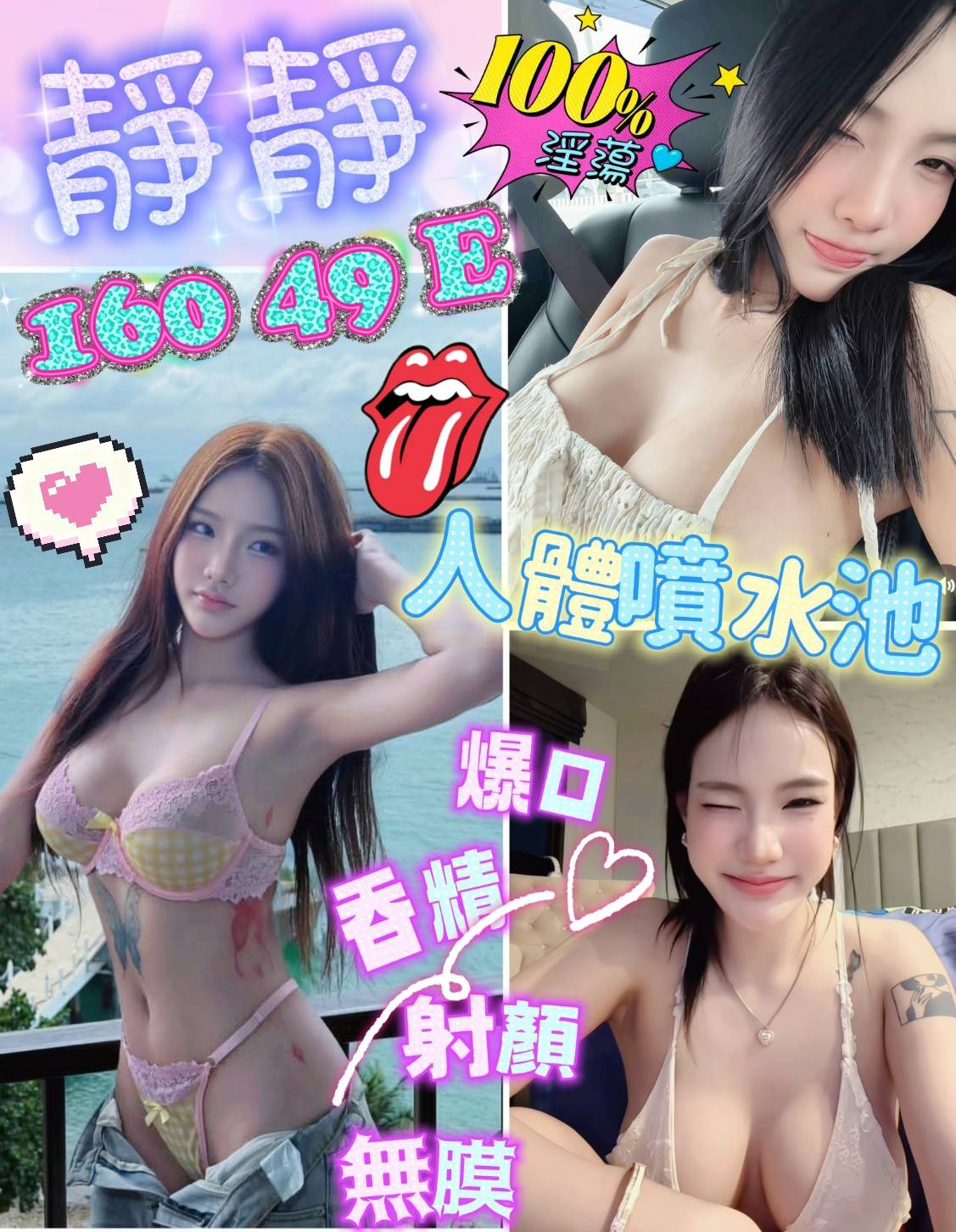靜靜 (uxmwcj7w6r) - 馬來妹 屏東，-歲，E罩杯 - 萌萌