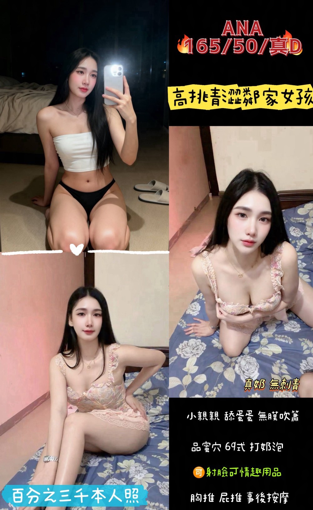 ANA (5ZDA2ZUR4G) - 圖片 1 - 泰妹 桃園 - 鳥頭牌