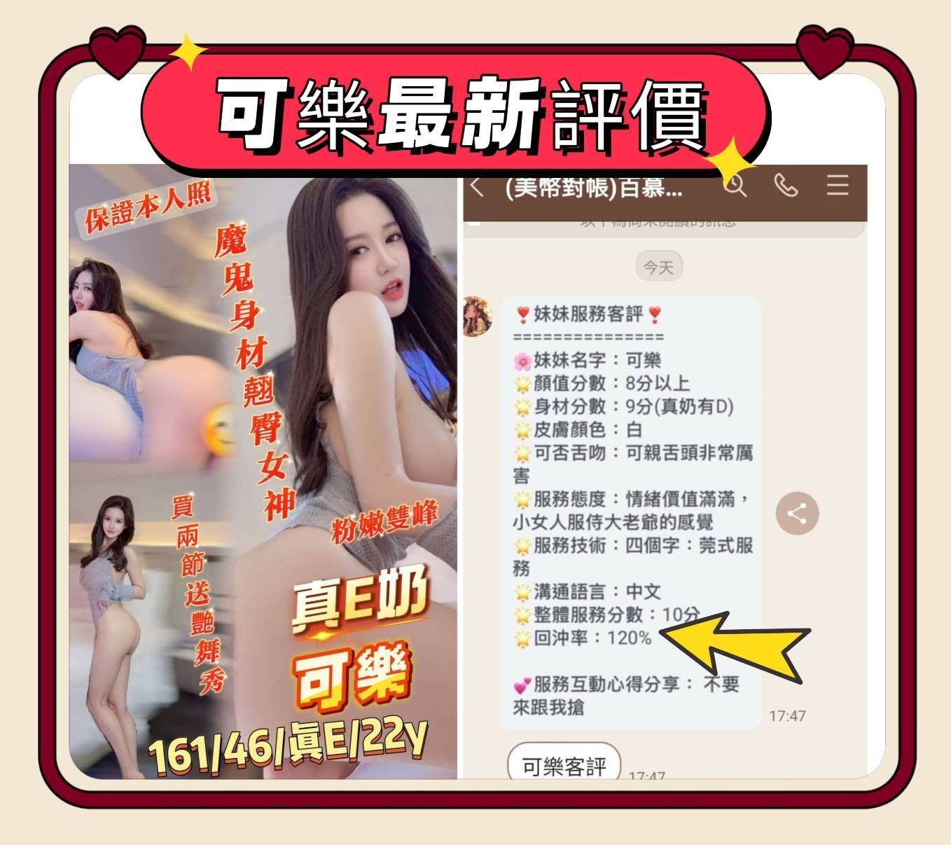 可樂 (386846) - 圖片 6 - 港澳妹 台南 - 全省-外送/定點-訓練家