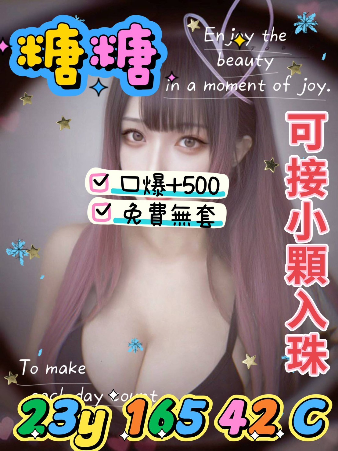 糖糖 (374552) - 圖片 1 - 台妹 桃園 - 諾曦外送茶