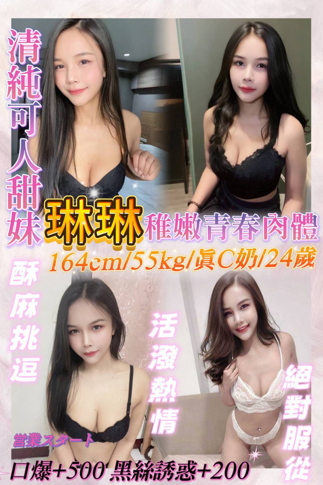 琳琳 (zgbyjpfmuz) - 馬來妹 基隆，24歲，C罩杯 - 愛約炮nkanka2862