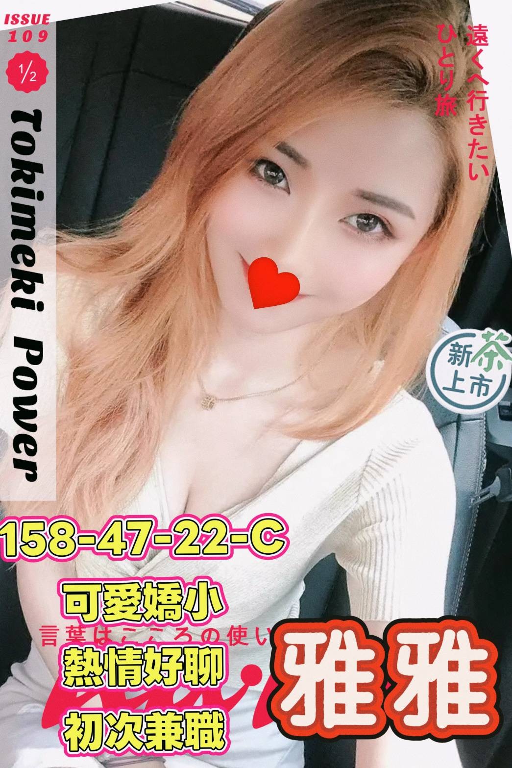 雅雅 (383838) - 台妹 高雄，22歲，C罩杯 - 🔞星黛露🔞限制級真人客服