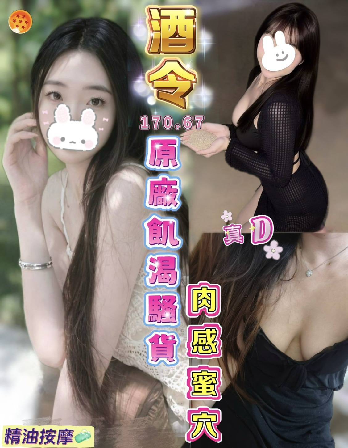 酒令 (uxt3eh738v) - 台妹 桃園，24歲，D罩杯 - 定點外送茶