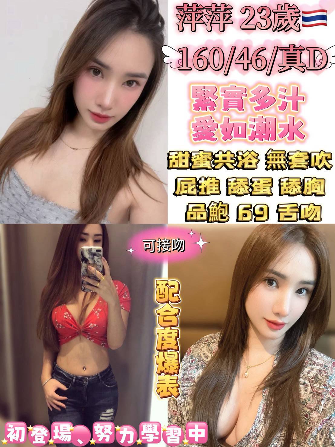 萍萍 (6CR46QY5CY) - 圖片 1 - 泰妹 台北 - 鳥頭牌