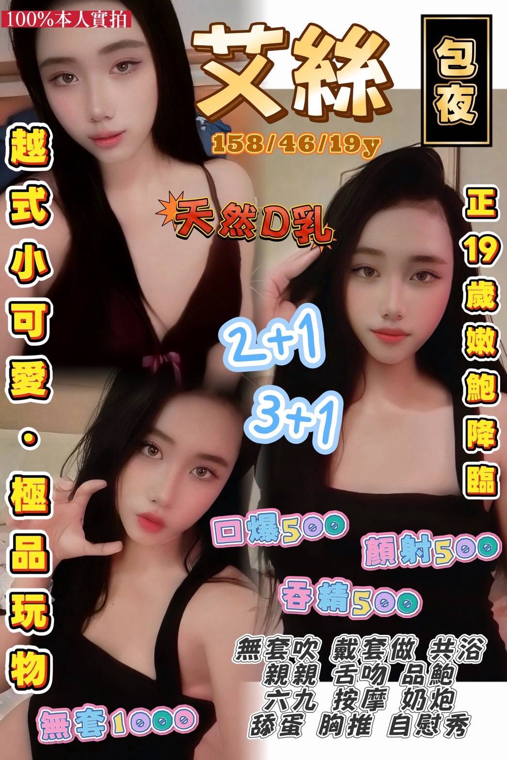 艾絲 (wsjutcmanq) - 越南妹 桃園，19歲，D罩杯 - 奔跑吧-兄弟