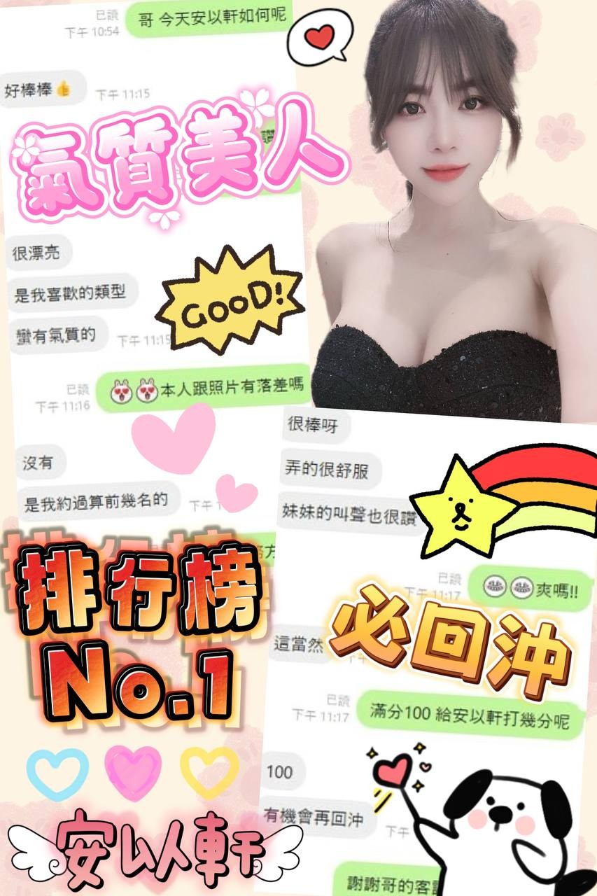 安以軒 (298517) - 圖片 11 - 越南妹 台中 - 新竹香草