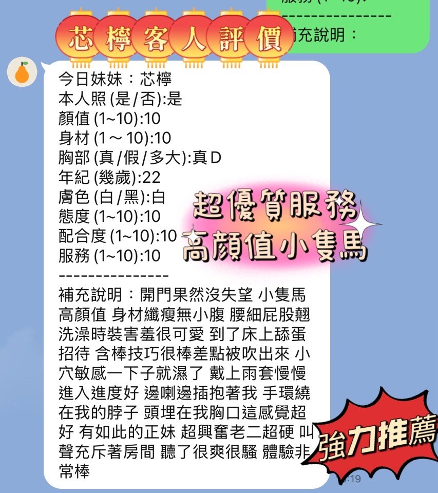 芯檸 (311779) - 圖片 3 - 馬來妹 新竹 - 遊樂園個人工作室