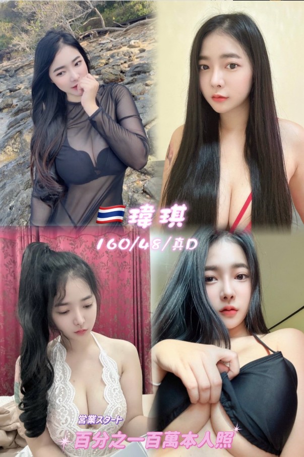 瑋琪 (tmputqxjbt) - 泰妹 桃園，25歲，D罩杯 - 克萊兒精品