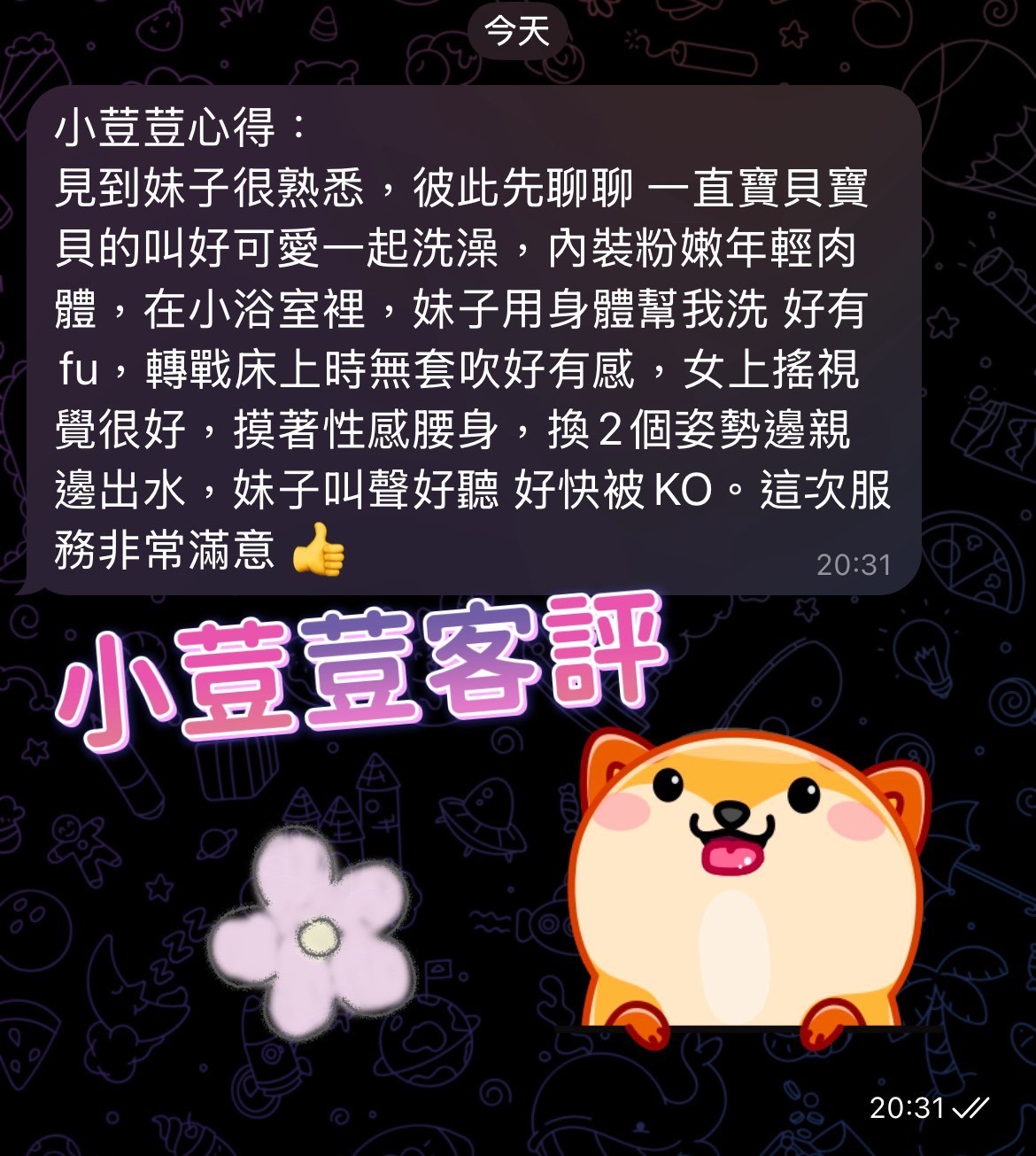 小荳荳 (395430) - 圖片 2 - 台妹 高雄 - 展示用 定點茶/外約/外送茶
