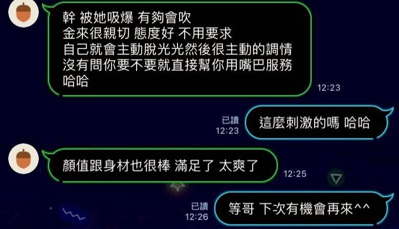 林曉萍 (363331) - 圖片 2 - 台妹 新竹 - 🍵禰豆子-🈺️在線時間⏰️12:00-02:00