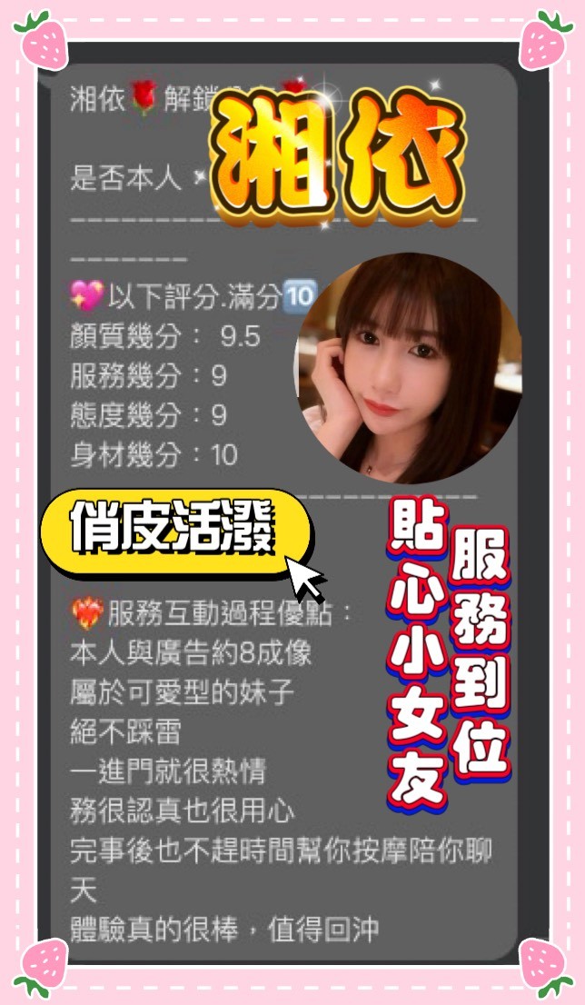 湘依 (375721) - 圖片 5 - 越南妹 桃園 - 新竹香草