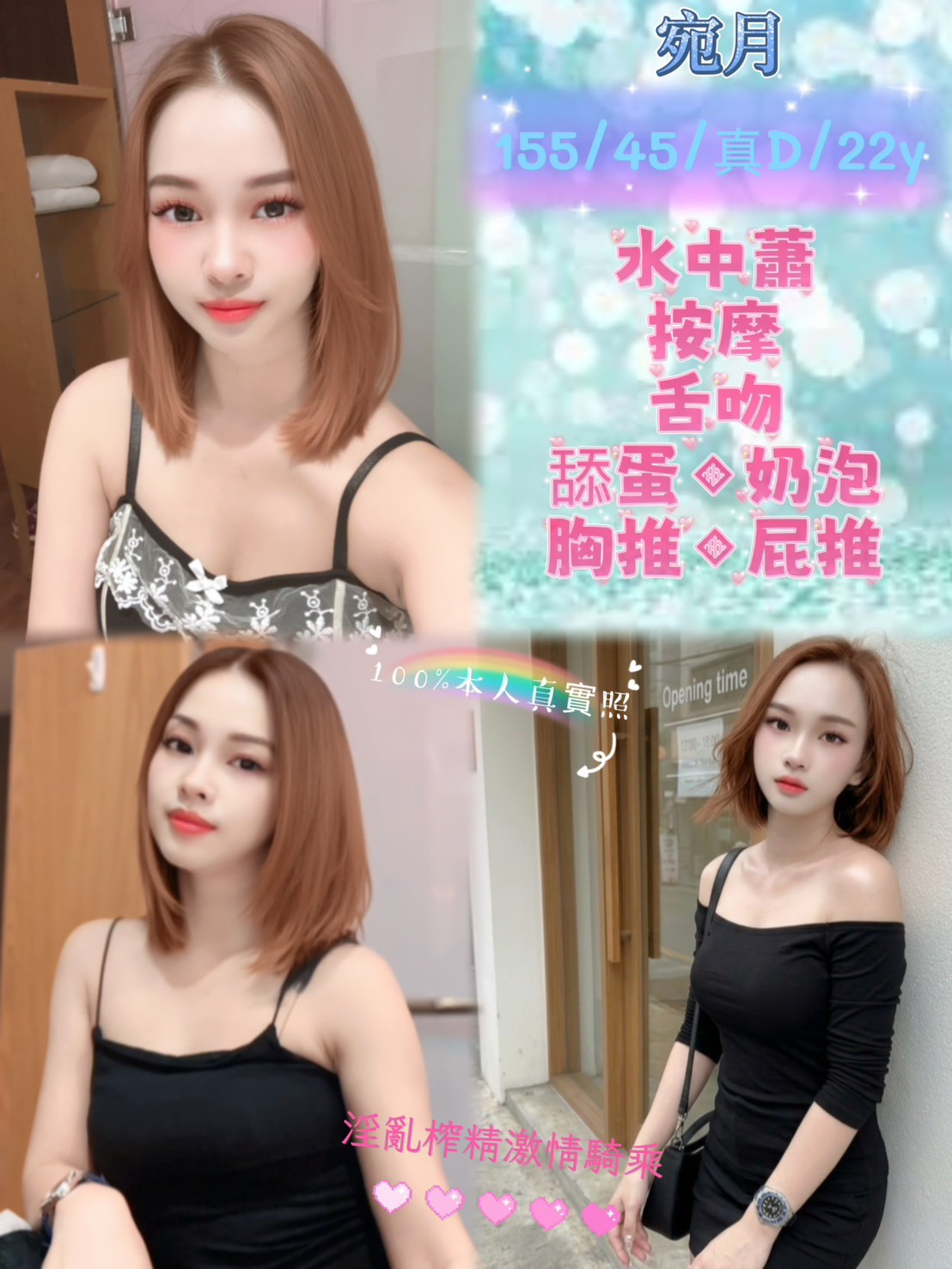 宛月 (395844) - 馬來妹 台北，22歲，D罩杯 - 展示用 定點茶/外約/外送茶