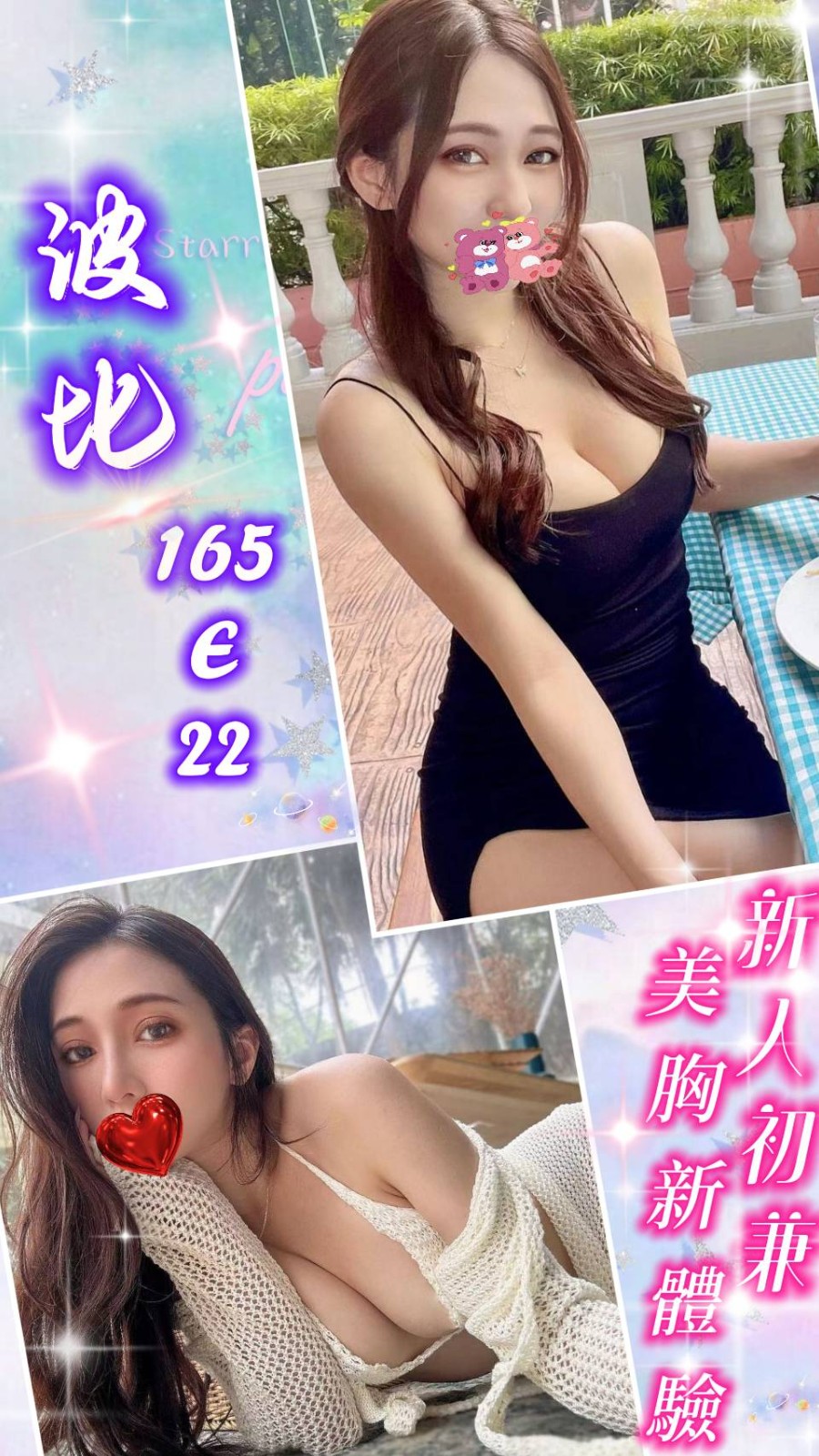 波比 (239747) - 圖片 1 - 台妹 台北 - 輕鬆Go全台定點&外約