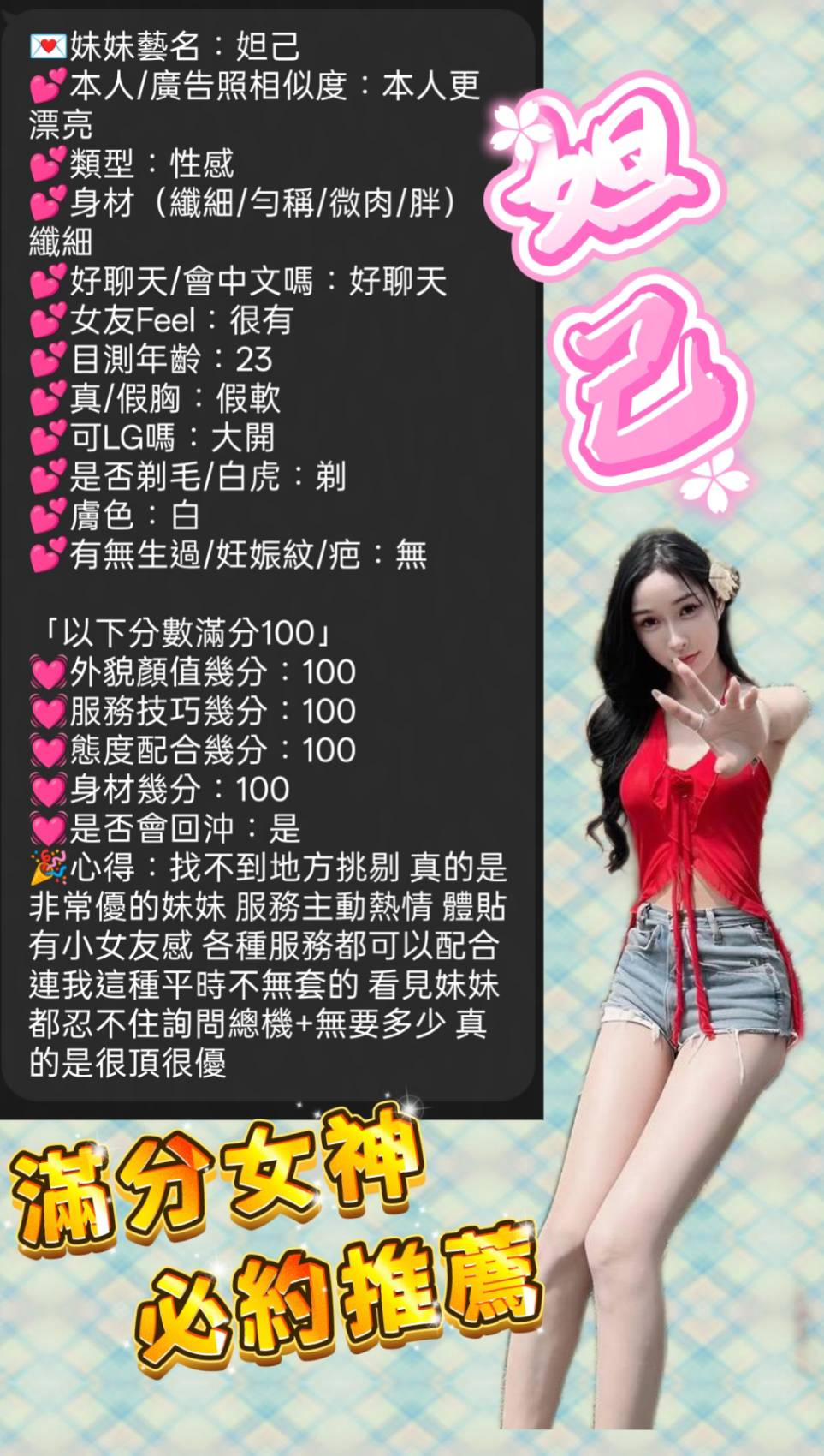 妲己 (MQSSGBRPV5) - 圖片 10 - 馬來妹 新竹 - 定點茶/外送茶~全省找茶御飲連鎖