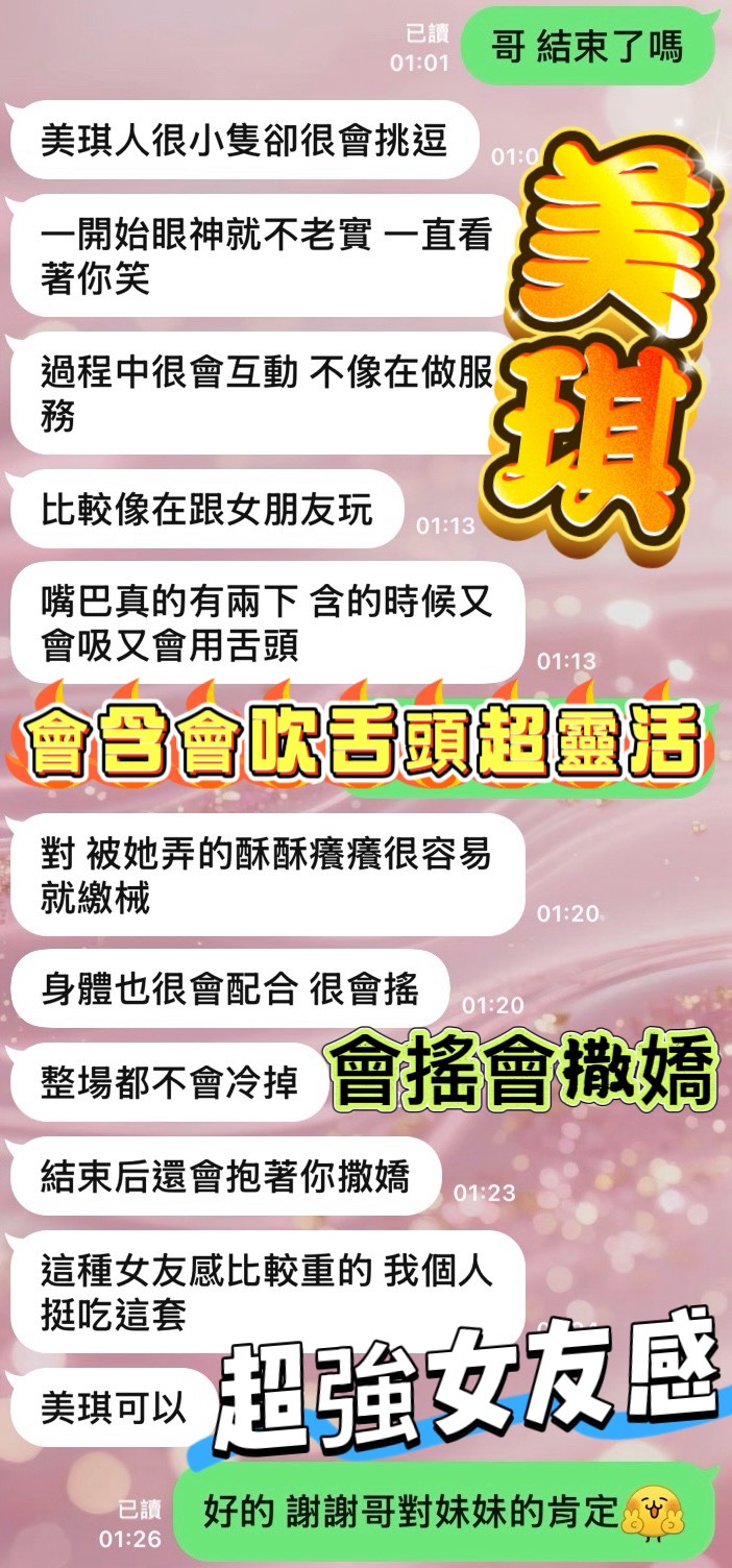 美琪 (XF4DNM9M6E) - 圖片 5 - 馬來妹 台中 - 喝好茶 定點/外約 新會員按客服按鈕加入 有優惠活動