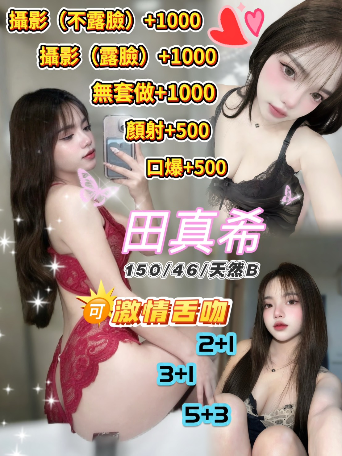 田真希 (eywyguz38d) - 泰妹 台北，19歲，B罩杯 - 統一AV優酪乳