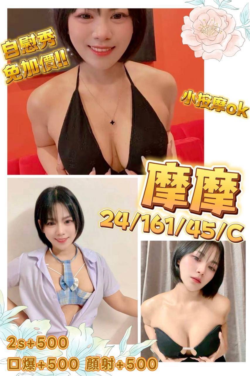 摩摩 (396837) - 泰妹 澎湖，24歲，C罩杯 - 展示用 定點茶/外約/外送茶