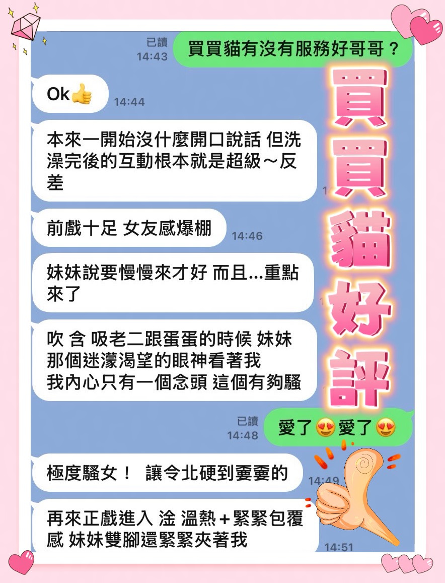 買買喵 (QGZ2H9JXVG) - 圖片 2 - 馬來妹 台中 - 進口小幫手♡ 賴: bj0978 ❤ 推薦好茶 值得信賴 ❤