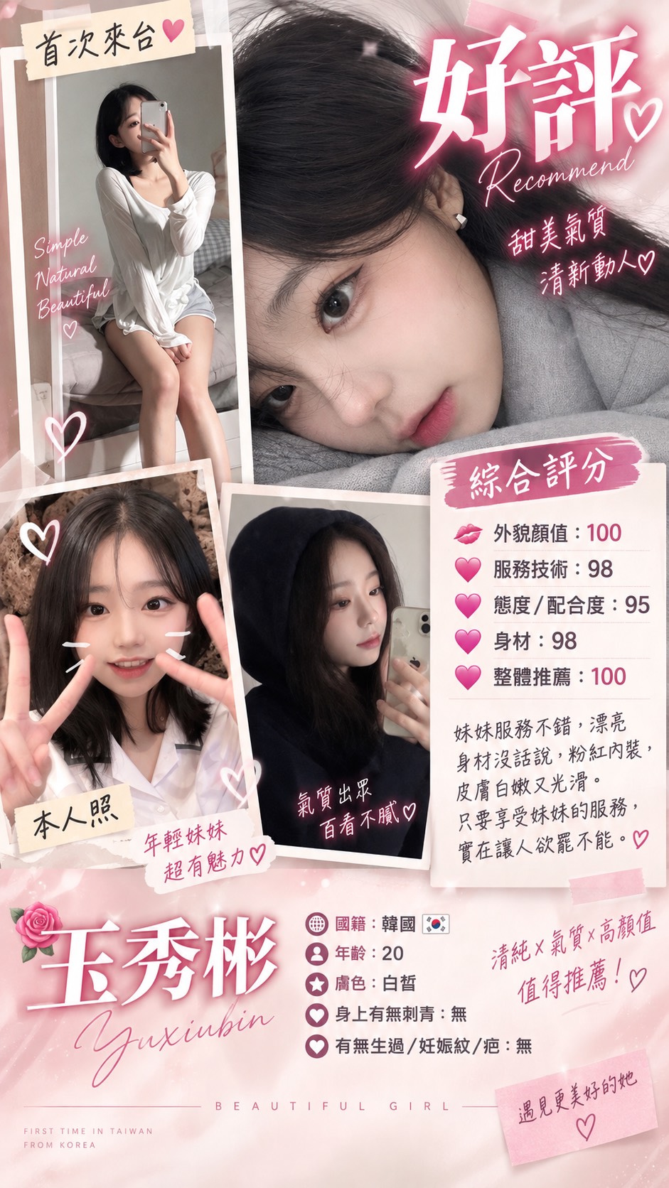 玉秀彬 (CY2S3VGMD8) - 圖片 3 - 韓國妹 台中 - 速食戀愛所
