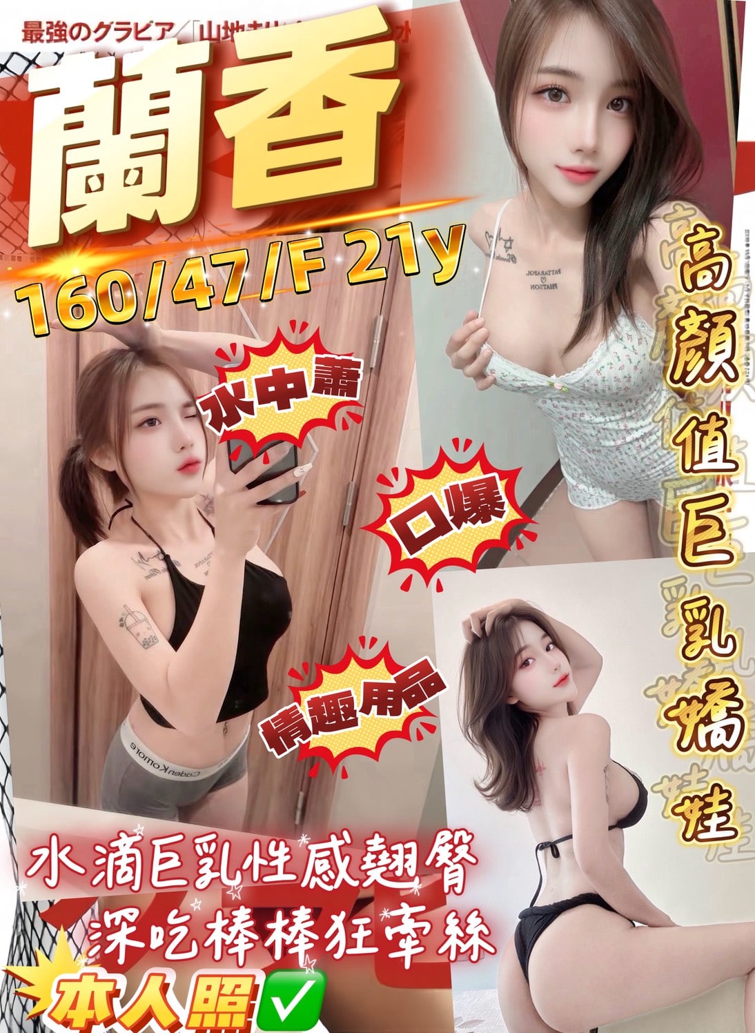 蘭香 (6PN3YS6DJU) - 圖片 1 - 馬來妹 桃園 - APP789123