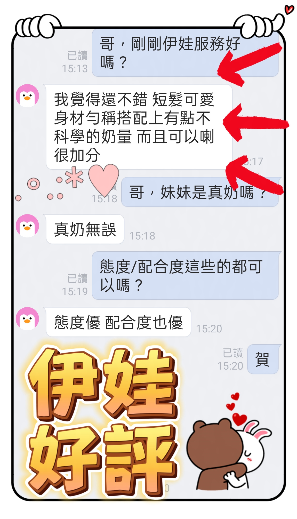 伊娃 (HN4C3KB5PM) - 圖片 2 - 馬來妹 台中 - 小資舒壓2.0